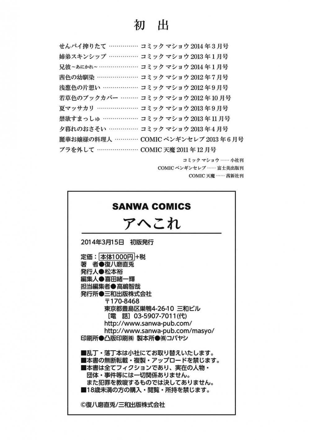 Hentai Manga Comic-Ahe Kore-Chapter 11-28